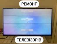 Ремонт телевізора, телевізорів