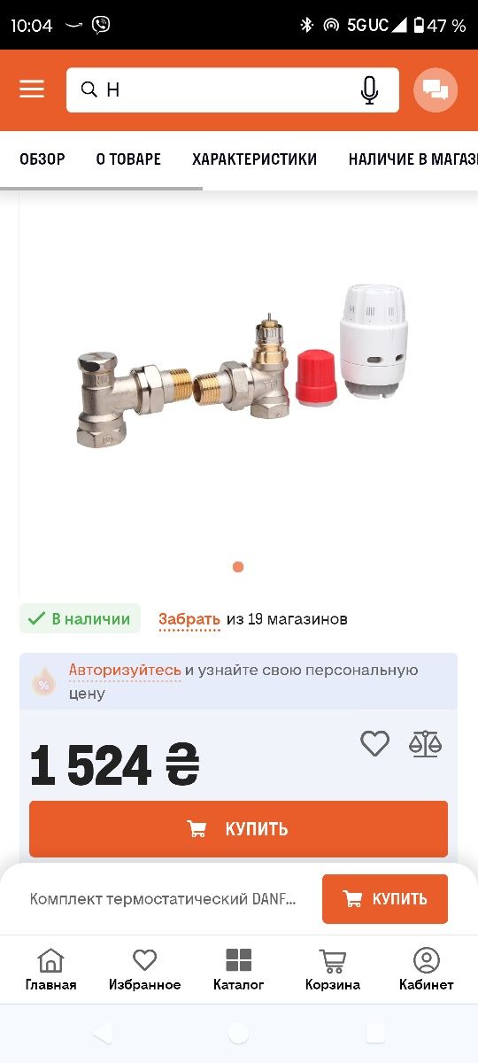 Радиатор стальной Roda 22 R 500 x 1100 боковой