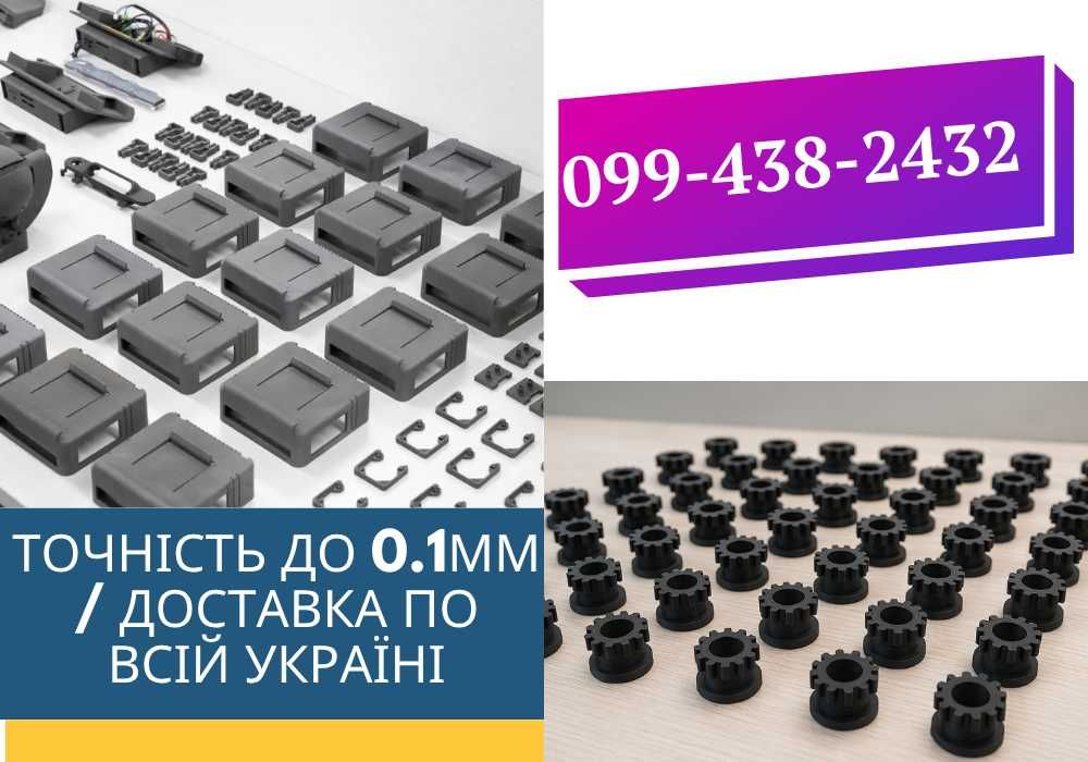 Друк / Печать на 3Д принтері, FDM Друк, , SLA/DLP/ASA, Моделювання