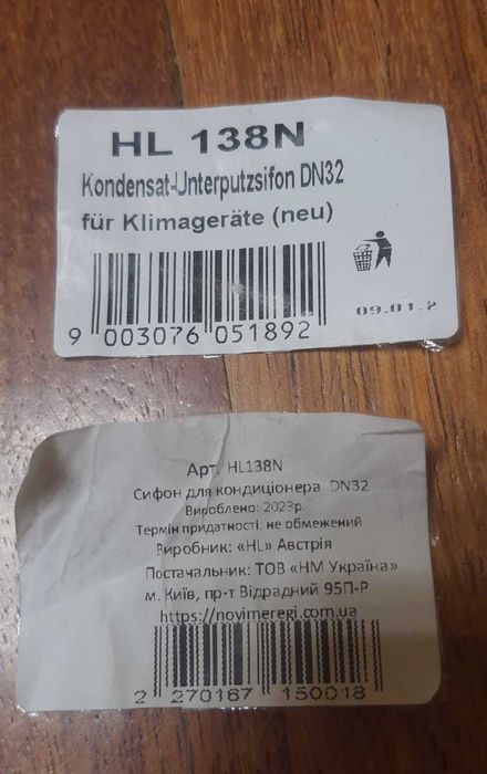 Квадратна кришка для сифону кондиціонера прихованого монтажу HL138
