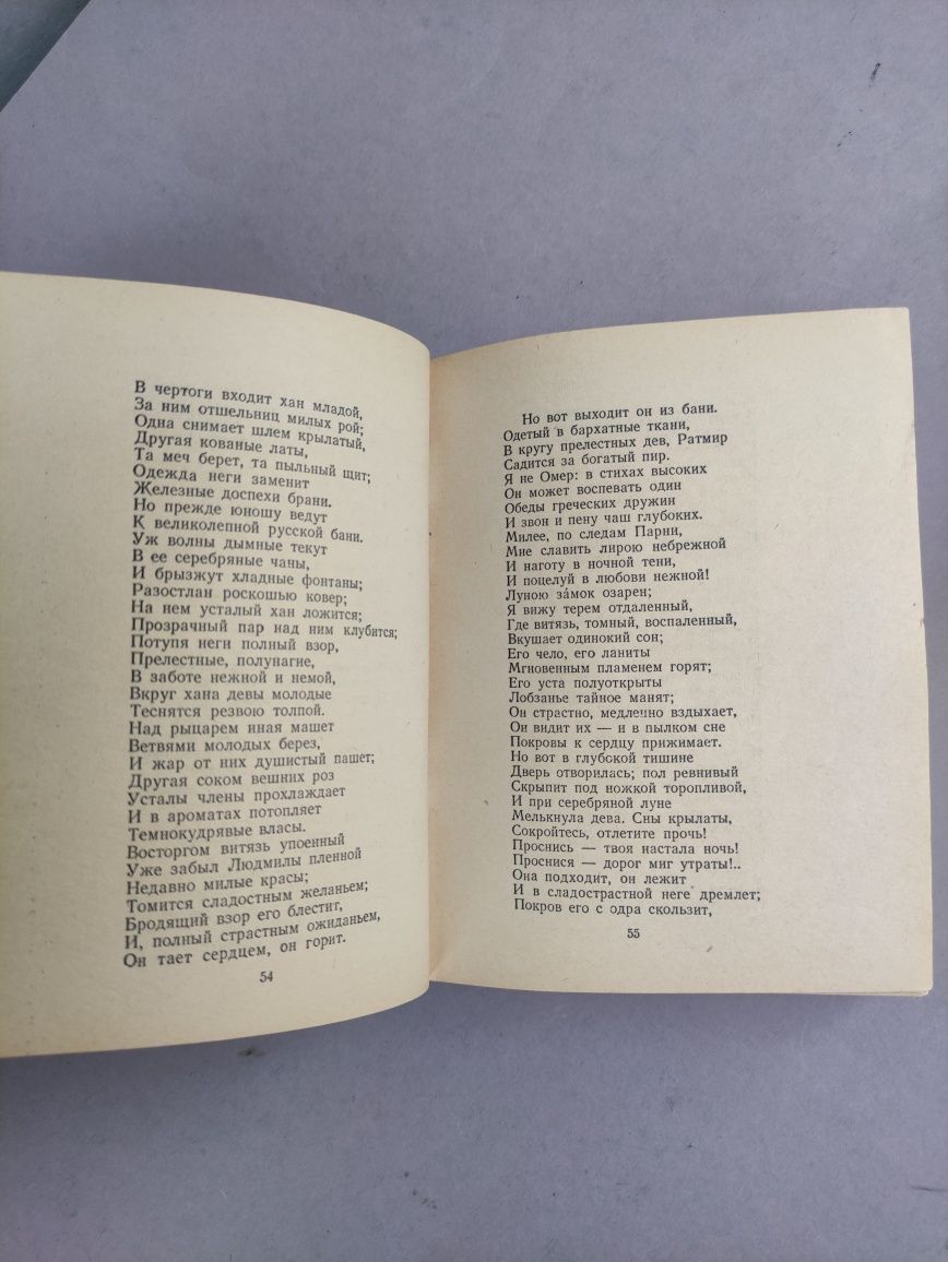 Александр Пушкин Собрание сочинений в шести томах