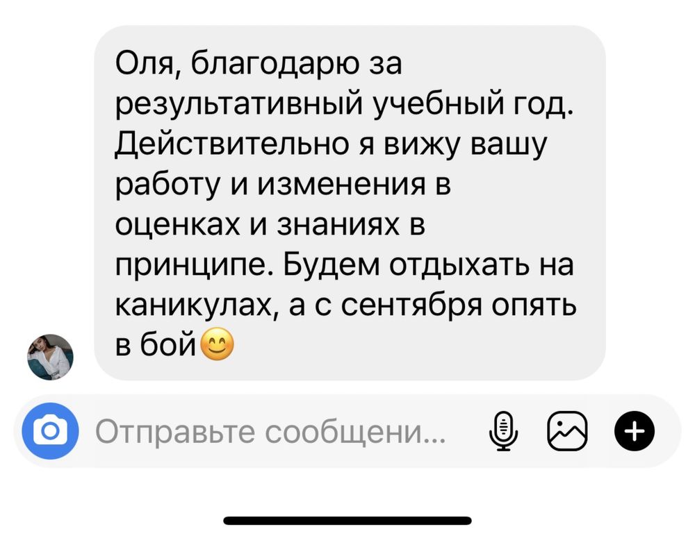 Репетитор англійської мови Лівобережний 2, район 133 школи