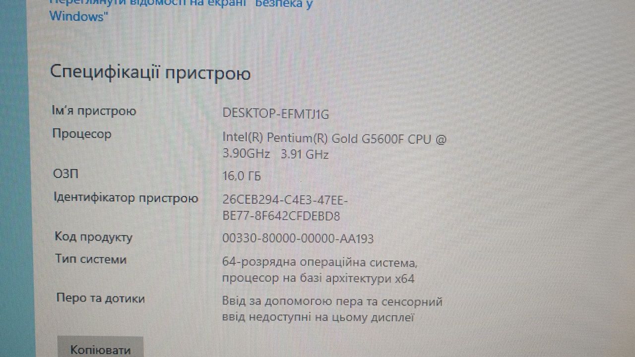 Pentium G5600F 2/4 3,9ghz socket 1151v2 9-те покоління