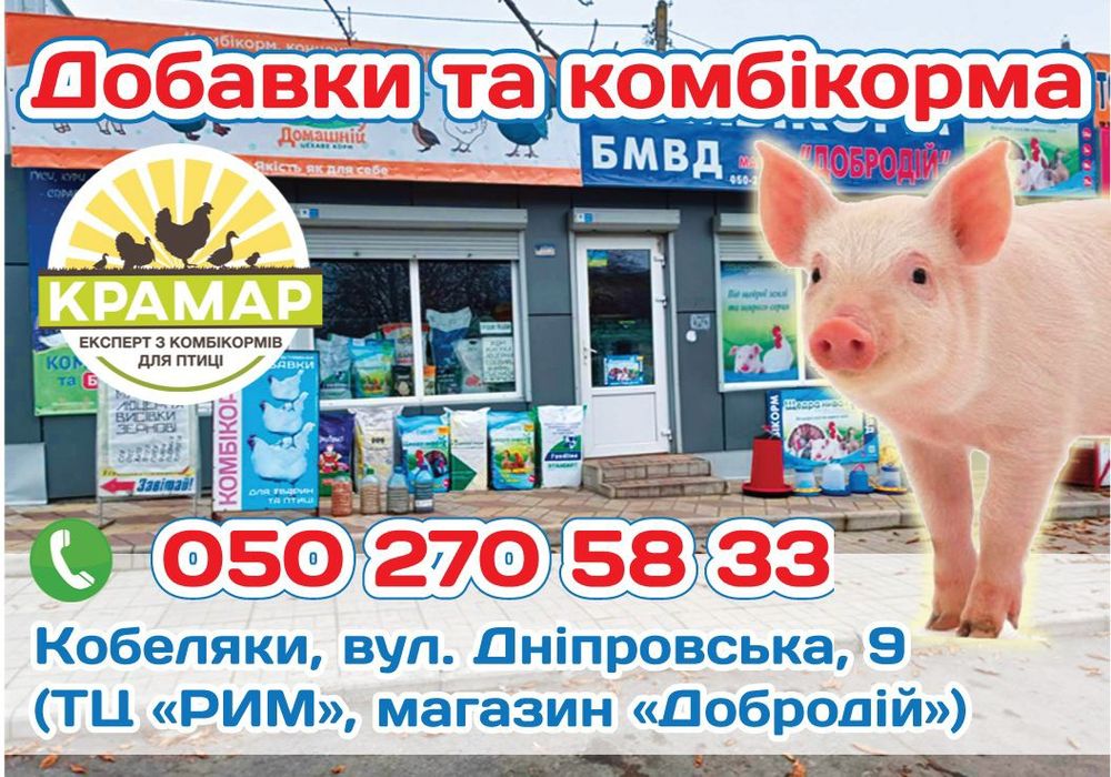 Комбікорм для кролів кролематок нутрій кролики люцерна ячмінь жом