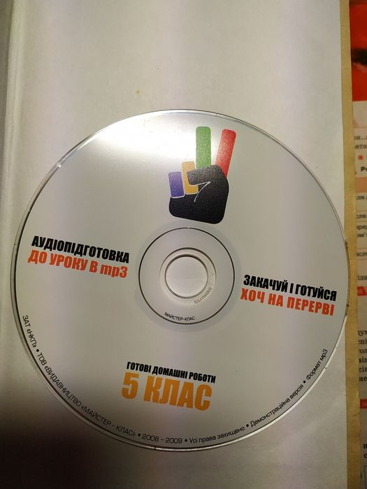 Все ГДЗ с объяснениями, плюс СД