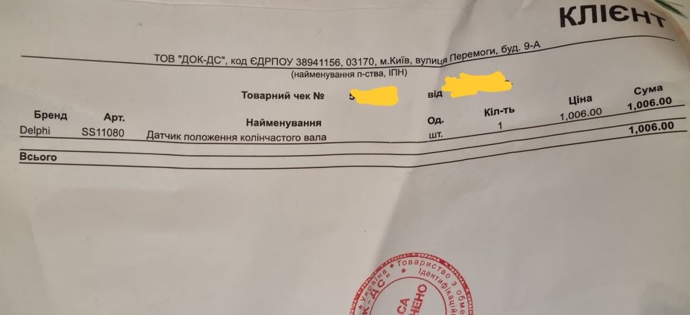 Датчик коленчатого вала Delphi SS11080 для Fiat Doblo 1.4 куз. 263