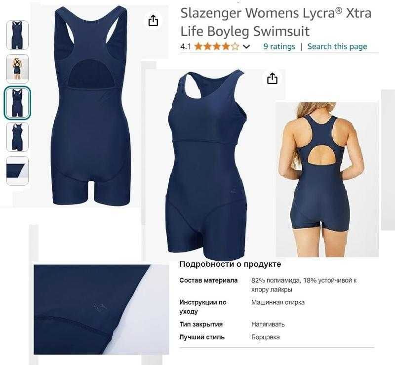 Cлитный купальник трико батал для бассейна и пляжа Slazenger оригинал.