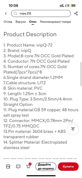 ivipQ-72/2pin-0.78mm. Кабель на внутрішньоканальних iem навушників