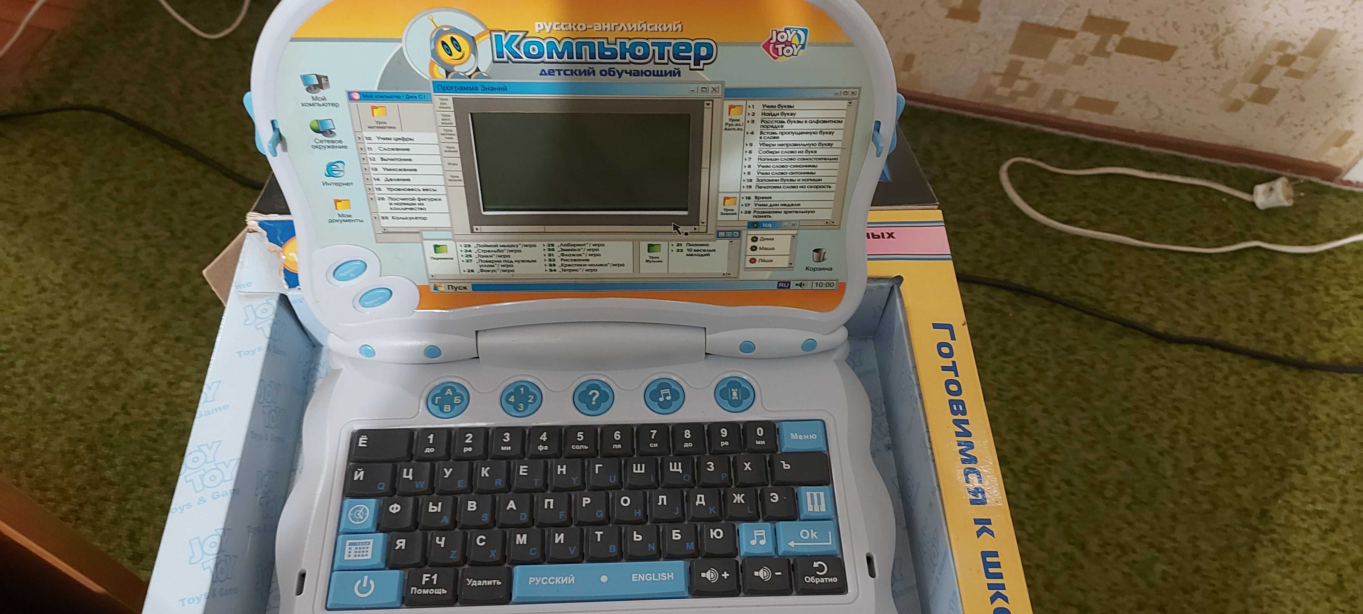 Дитячий компьютер