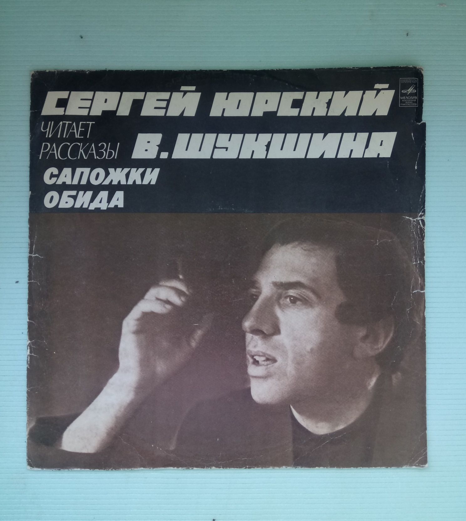Пластинки из СССР, Мулерман, Эверест