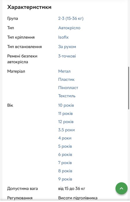 Автокрісло для дітей Britax-Romer Kidfix2 R Fire Red