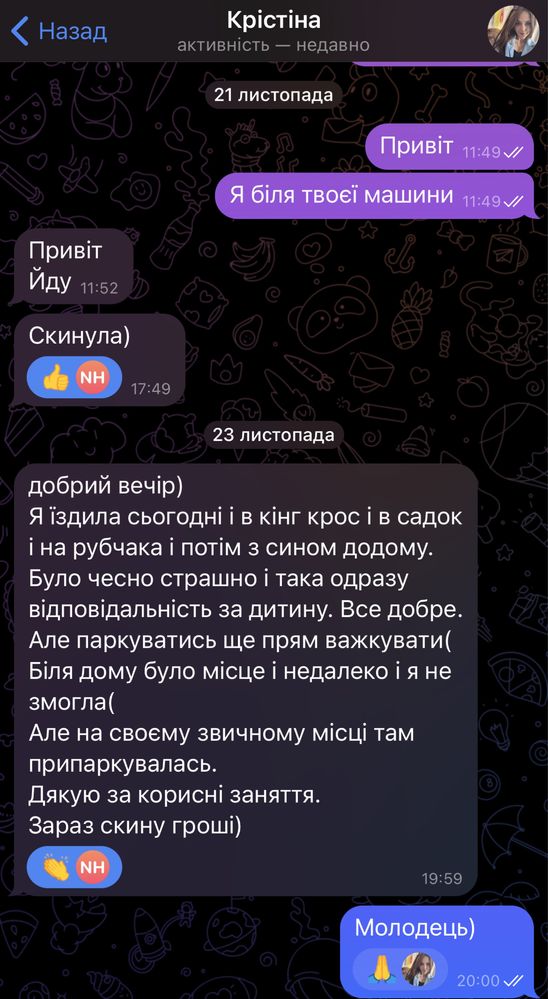 Уроки водіння. Інструктор з водіння