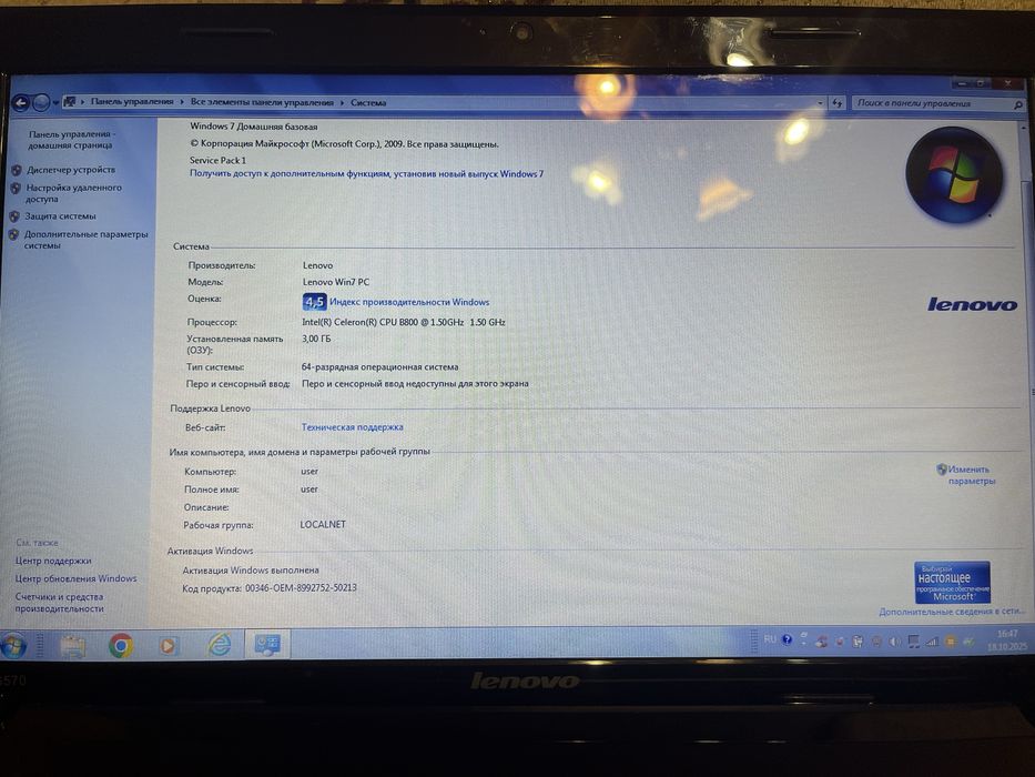 Ноутбук Lenovo G570