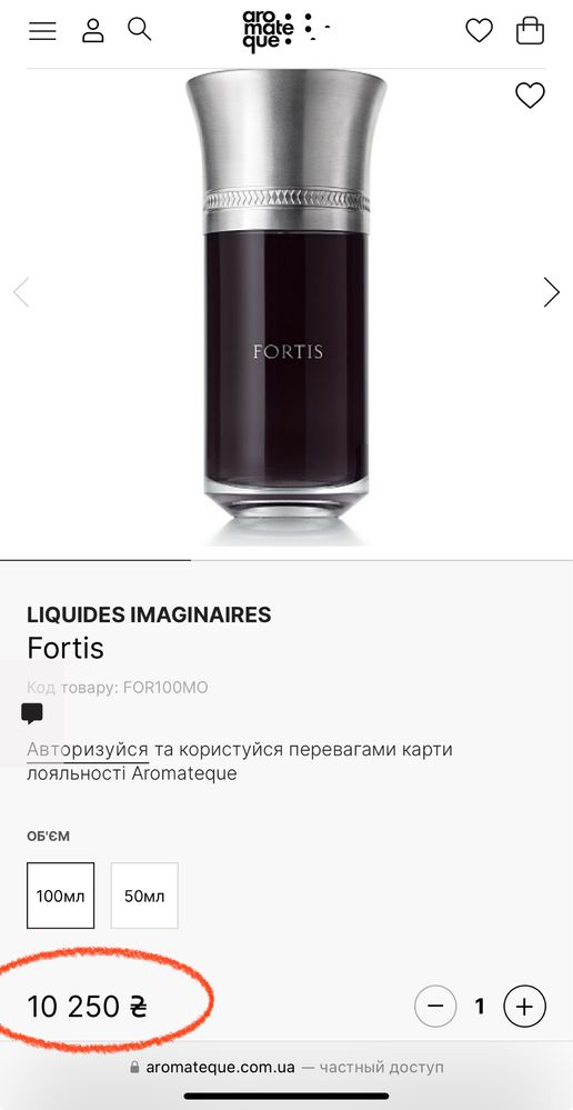 Liquides Imaginaires Fortis унисекс
