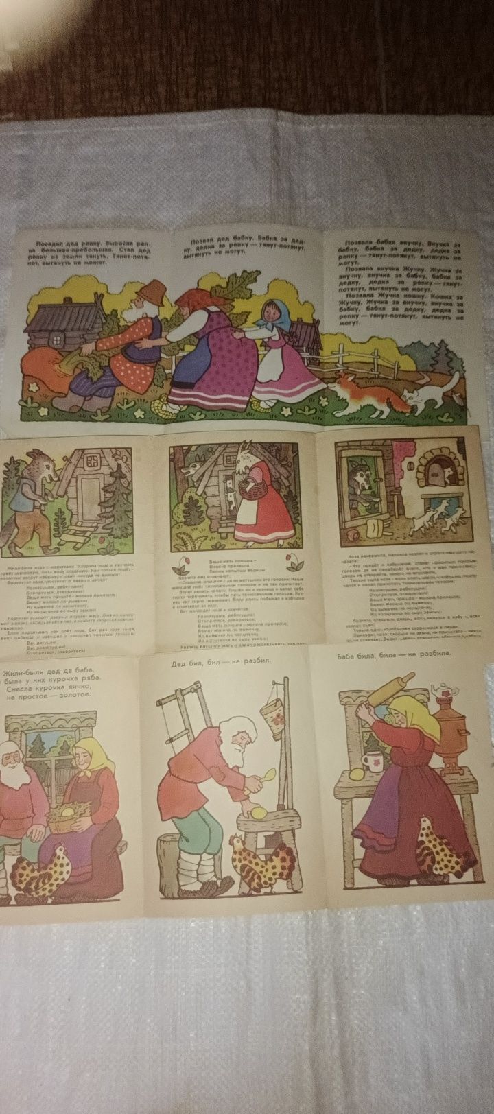 Детские  книги СССР. Панорамы, ширмочки и другое.