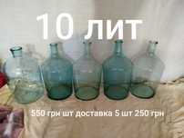 Бутель бутиль,банка 10,20,15,30,50 литра