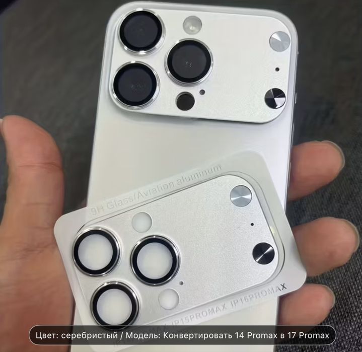 Чехол,накладка на Iphone 14-15 Pro max(имитация 17 Pro max