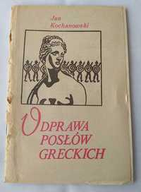 Odprawa posłów greckich – Jan Kochanowski