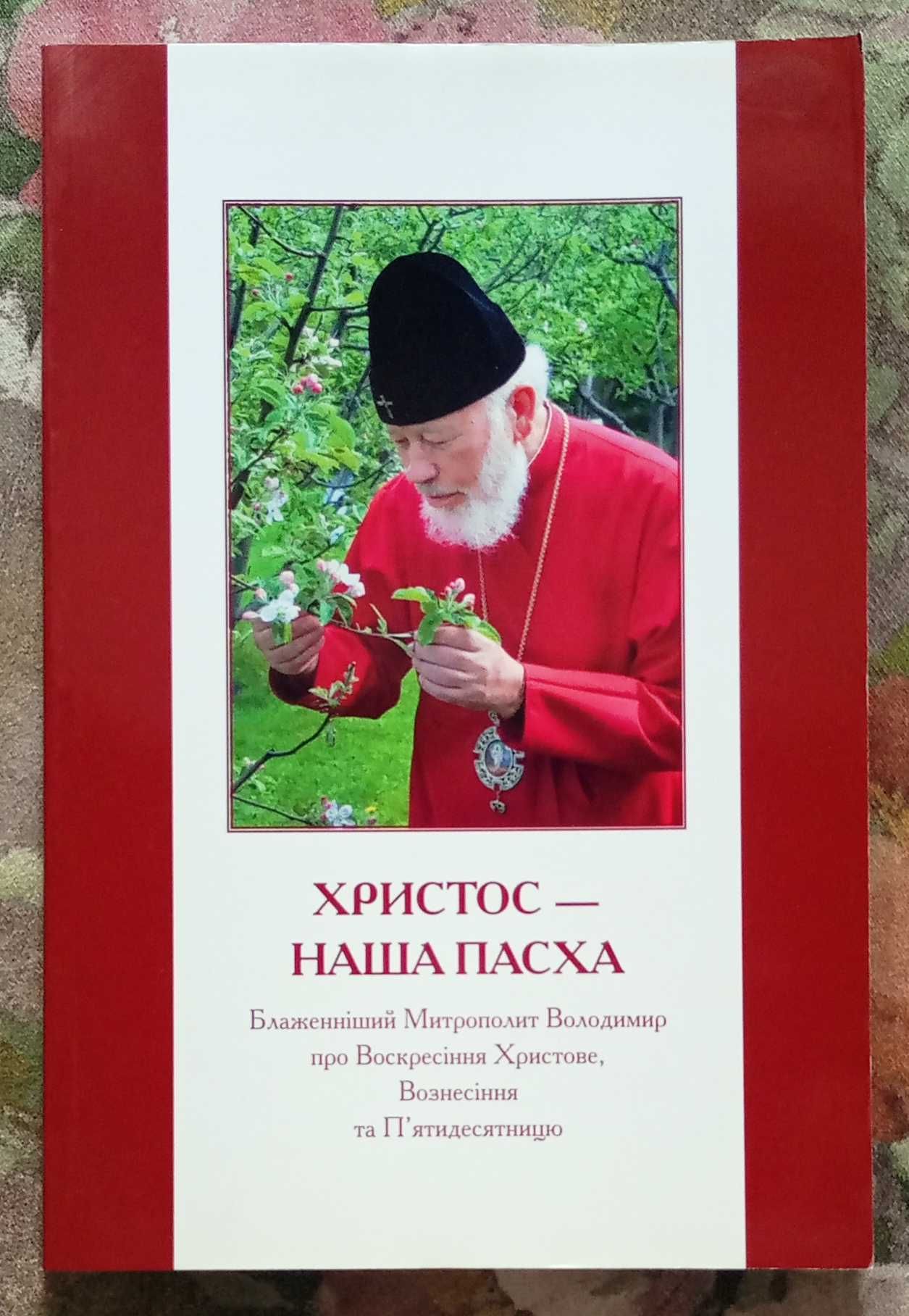 Богословие, книги по православному богословию