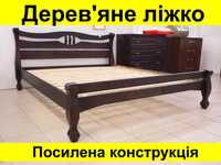 Дерев'яне Ліжко Посилене 160х200см ми в Одесі/Кровать из дерева