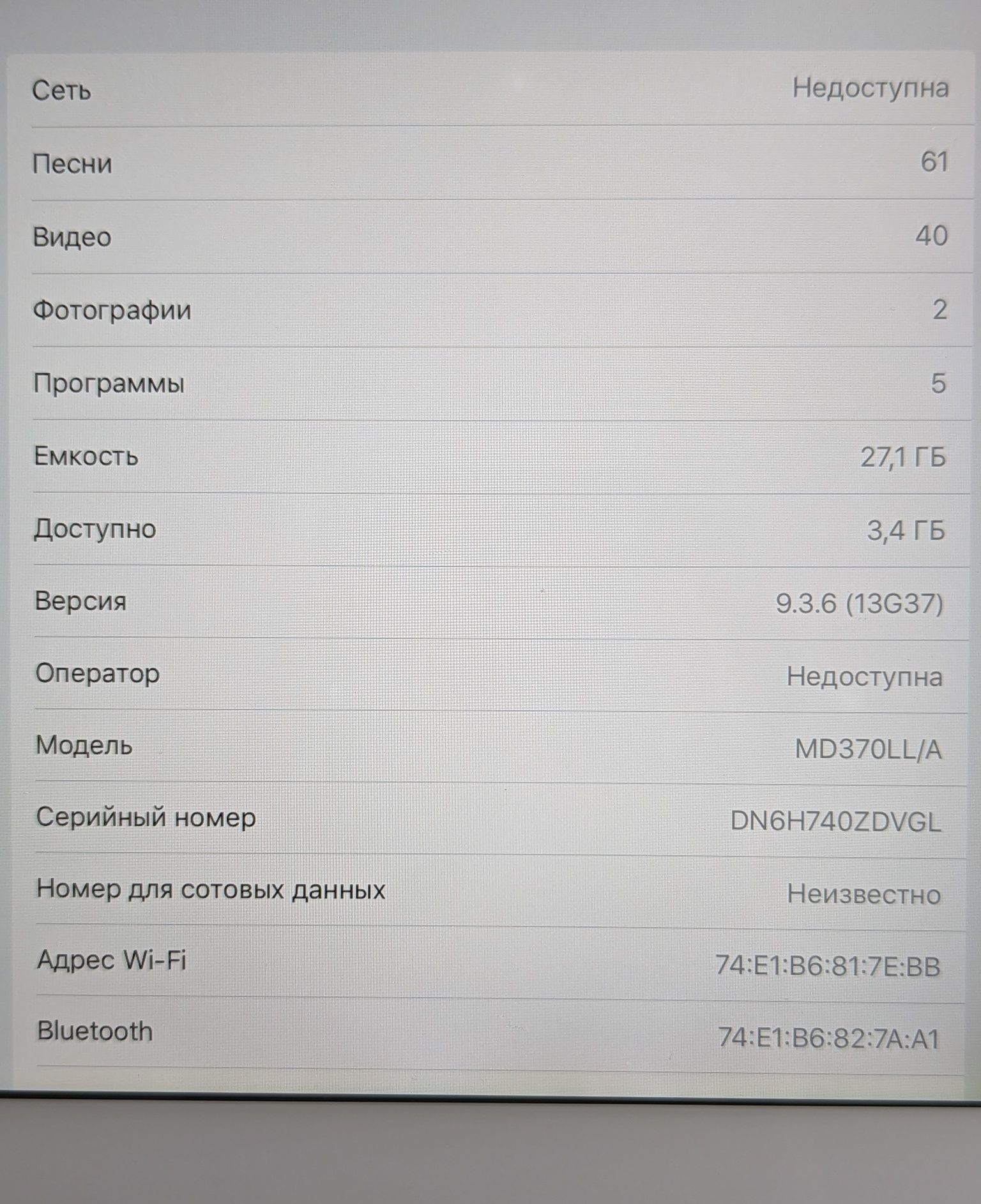 IPad 3 поколения 32GB