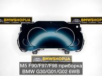M5 F90/F97/F98 приборка 6WB BMW G30/G01/G02 панель/щиток X3M/X4M EVO