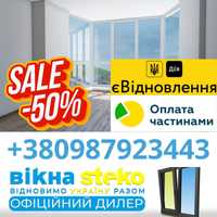 Вікна окна металопластикові, вікно пластикове,вікно пвх нове,двері