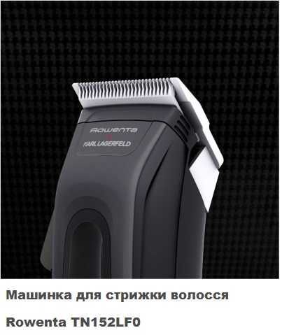 Машинка для стрижки волосся акумуляторна Rowenta TN152LF0, Гарантія