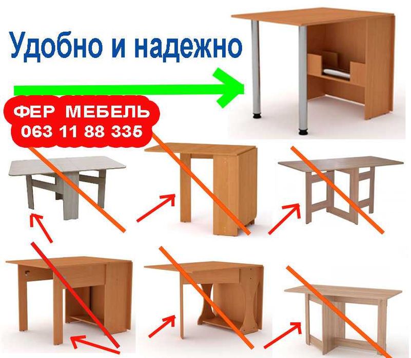 Недорого Стол книжка лучшая  цена + сборка бесплатно.