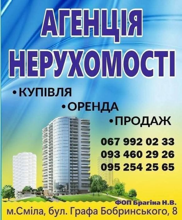 Продам 1 квартиру - студіо в центрі міста Сміла. Сертифікат - так.