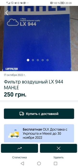 Фильтр воздушный для авто