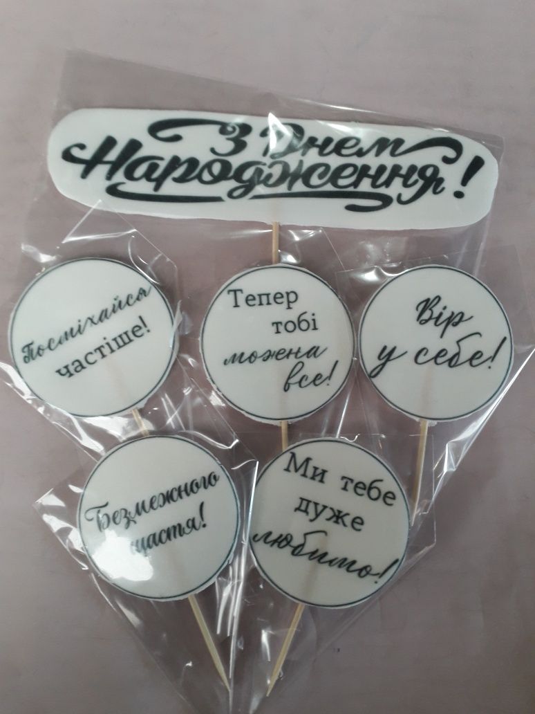 Сахарные украшения для мужчин в торт