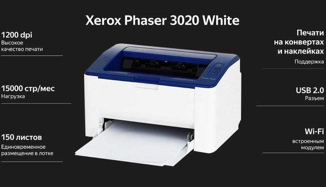 Акція! Новий! Принтер XEROX 3020 WIFI БЕЗЧІПОВИЙ | Гарантія