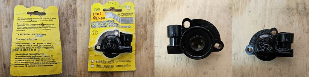 Продам Реле 191937503 & 191906383C VAG / GM /Реле ВАЗ / Ланос / Сенс