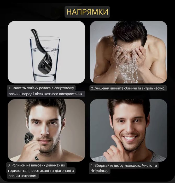 Мезороллер,Масажер для обличчя derma roller 540 голок, 0.25 мм