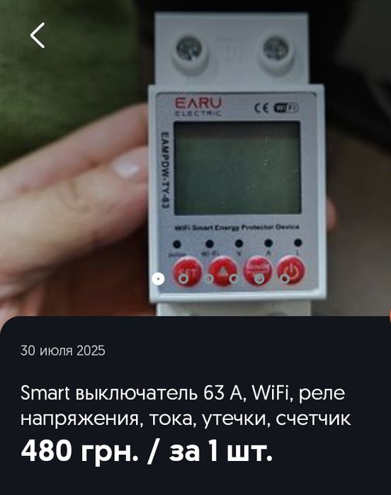 TONGOU TOWZS Реле защиты напяжения 63А, 230В, счётчик