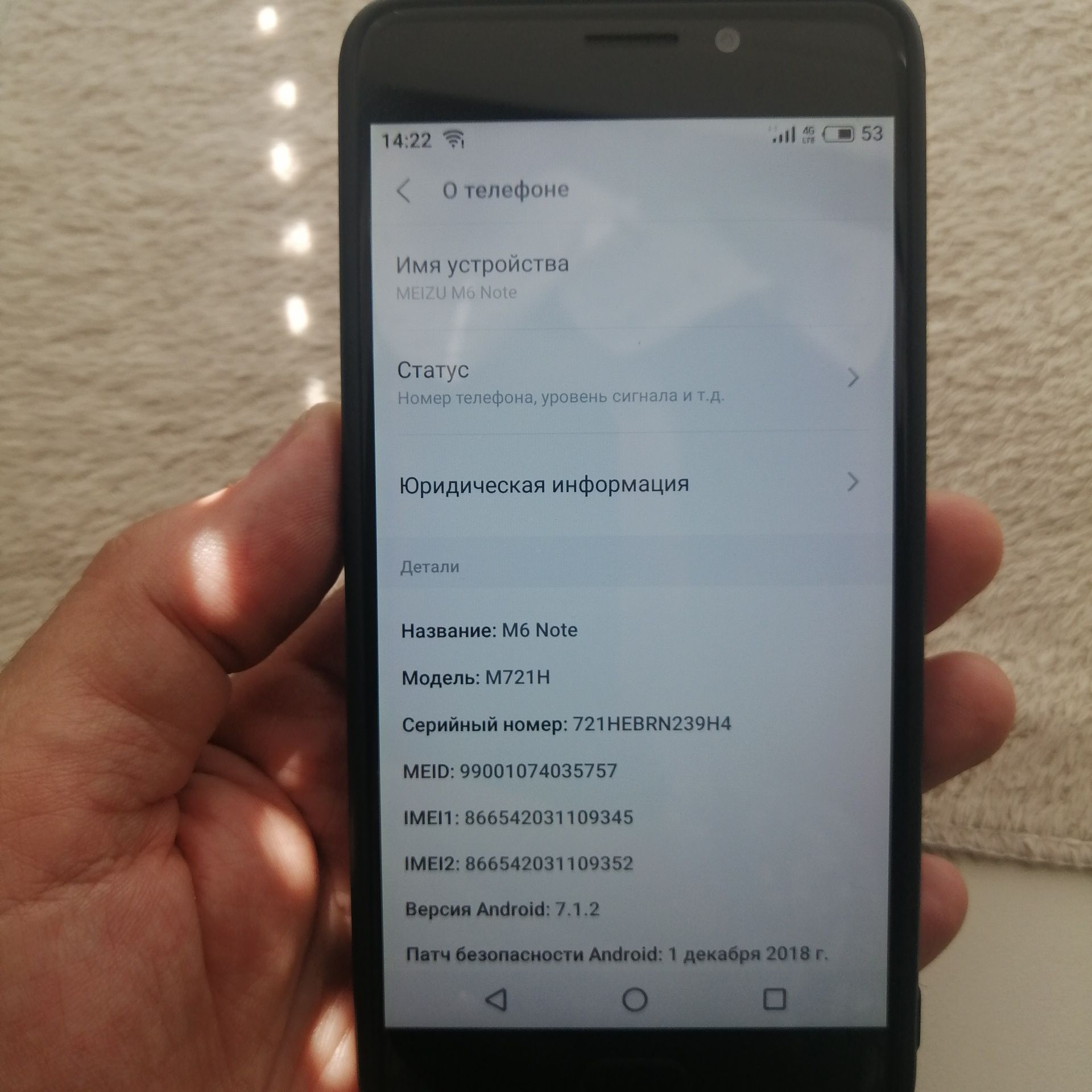 Мобильный телефон M6 Note