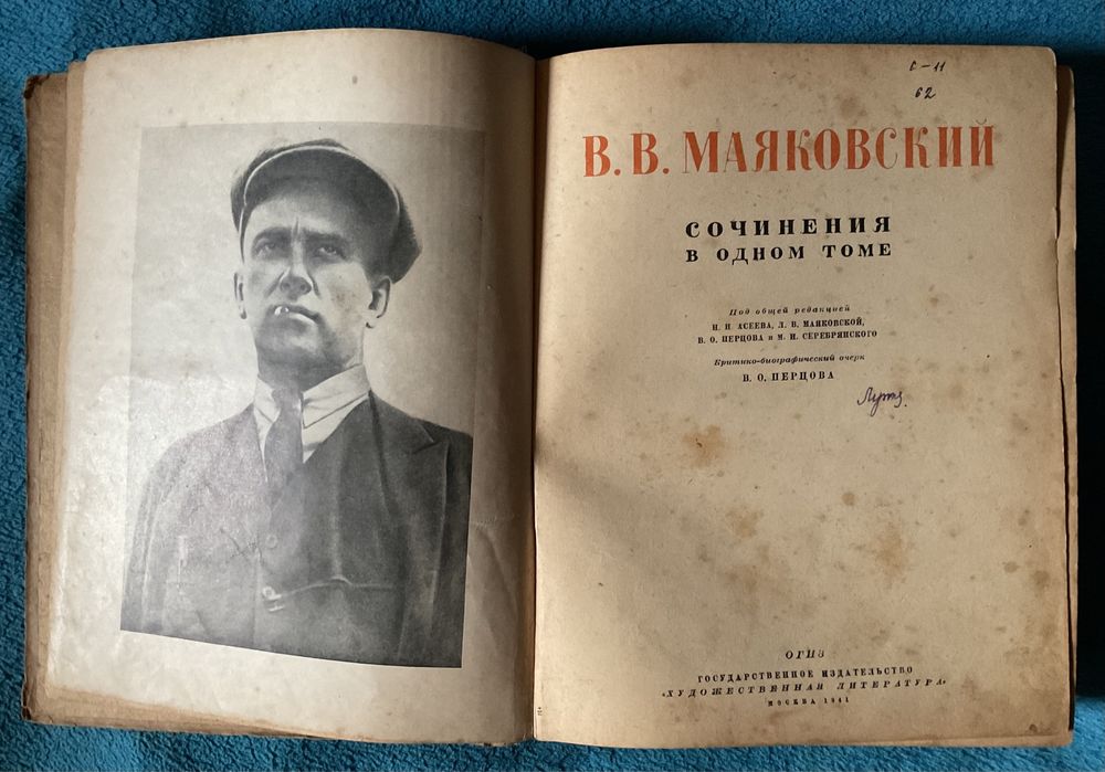 Рідкісні видання. Редкие издания.
