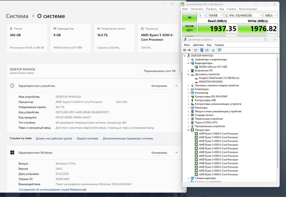 GTX 1080 8GB | Ryzen 5 4500 | 16GB DDR4 | 500GB SSD | 600W Ігровий ПК