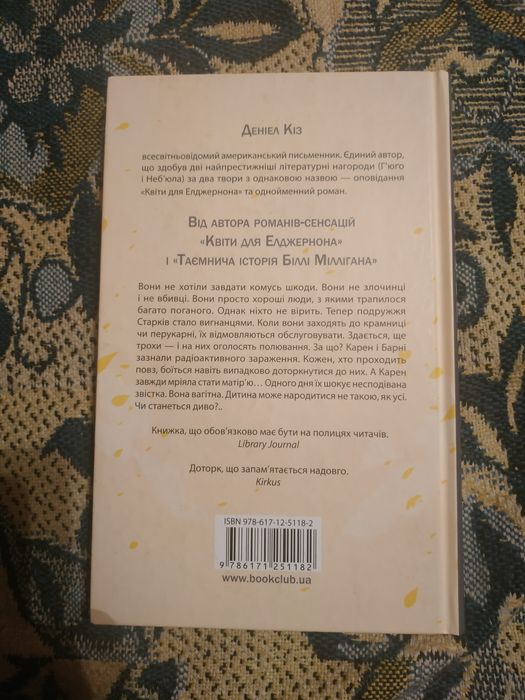 Продам нову книгу