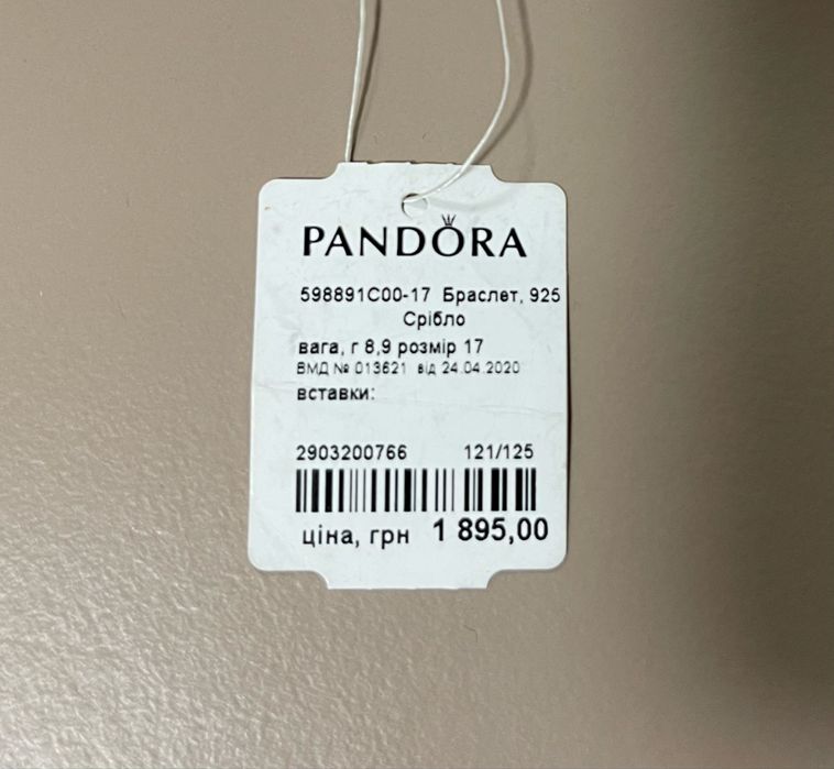 Продам браслет Pandora