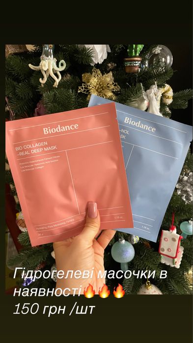 Гідрогелева маска з колагеном Biodance