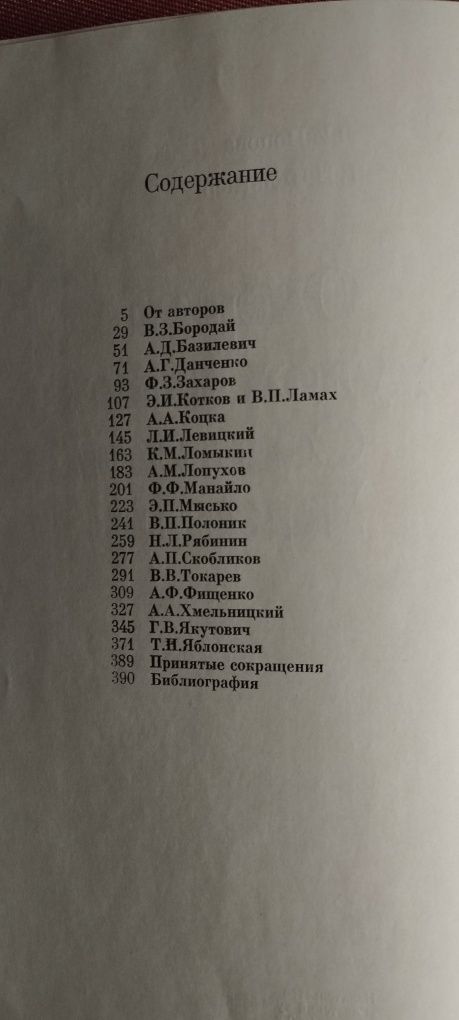 "Очерки о художниках советской Украины"