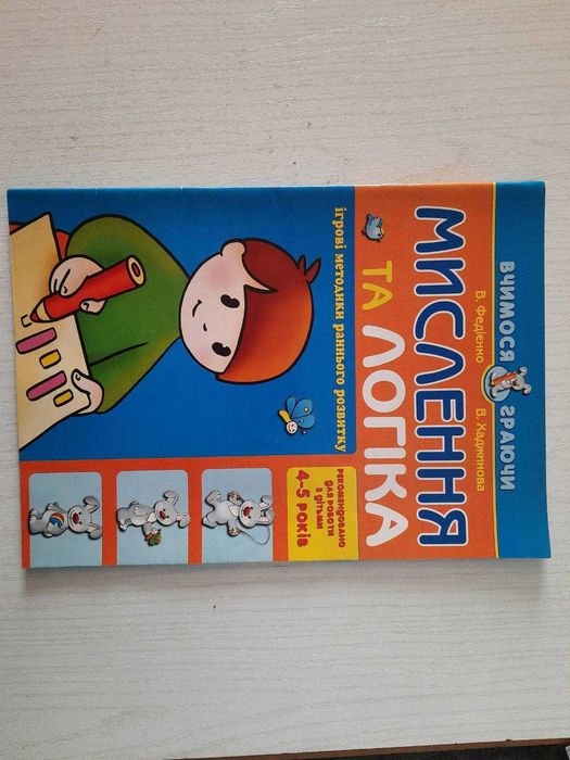 Развивающий журнал для самых маленьких