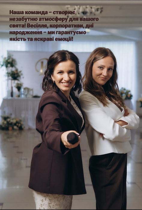Ведуча + dj, музичний супровід, організація свята