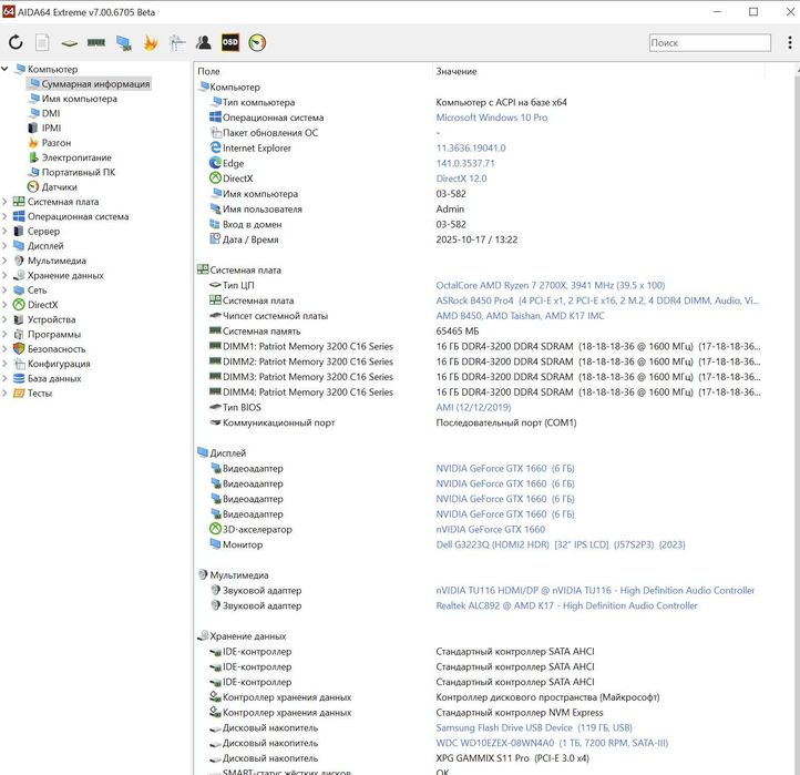 AM4 сет AMD Ryzen 7 2700X 8ядер\16потоків +плата B450 +башта. TRADE-IN