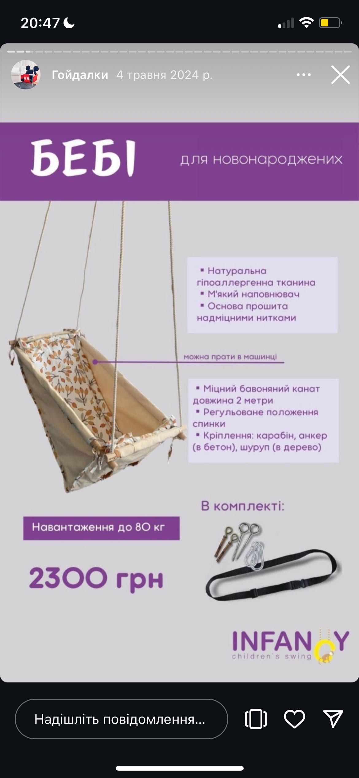 Дитяча гойдалка infancy для новонароджених гамак