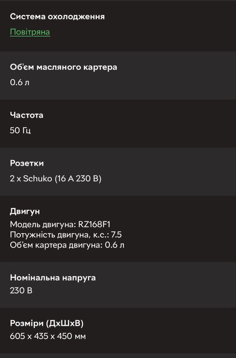 Генератор Rozetka g3500e