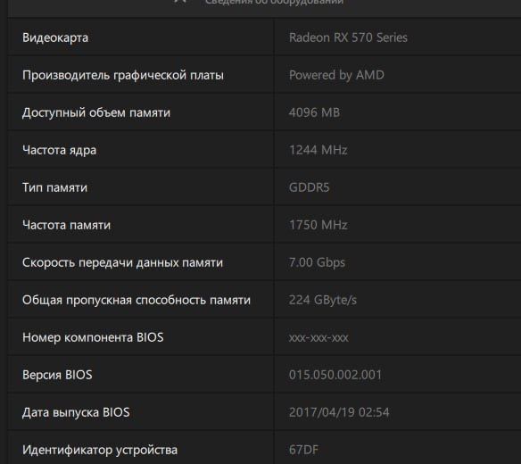 Відео-карта rx570 на 4гб