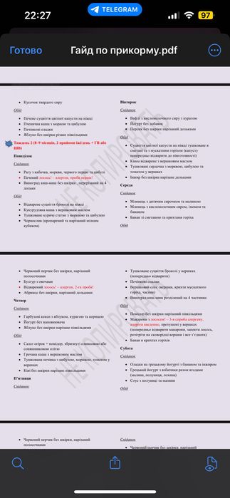 Гайд «Перший прикорм в житті малюка» від 6 до 12 місяців